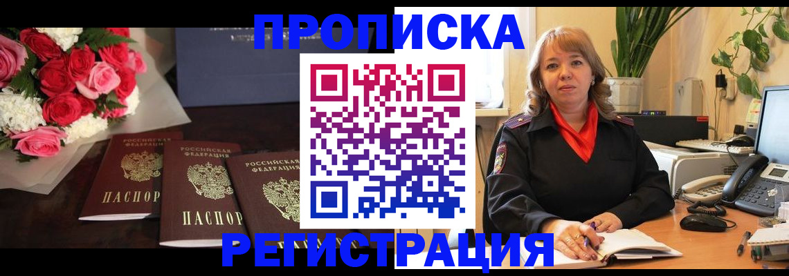 временная регистрация собственник в Жирновске