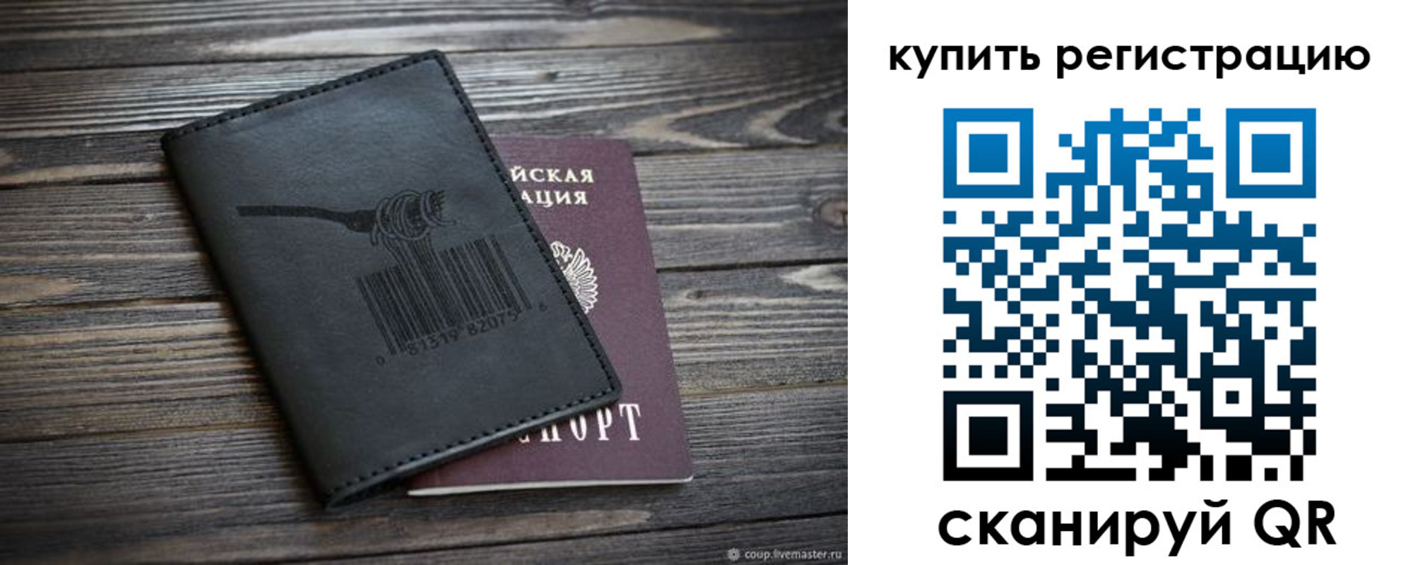 прописка гарантия в Жирновске