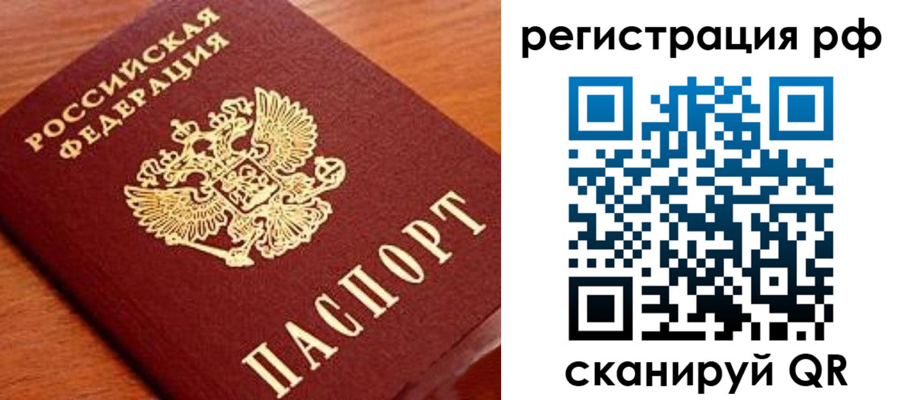 прописка для военкомата в Жирновске