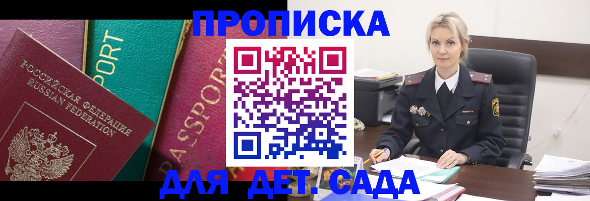 временная регистрация поиск в Жирновске