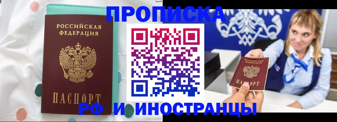 прописка регистрация в Жирновске