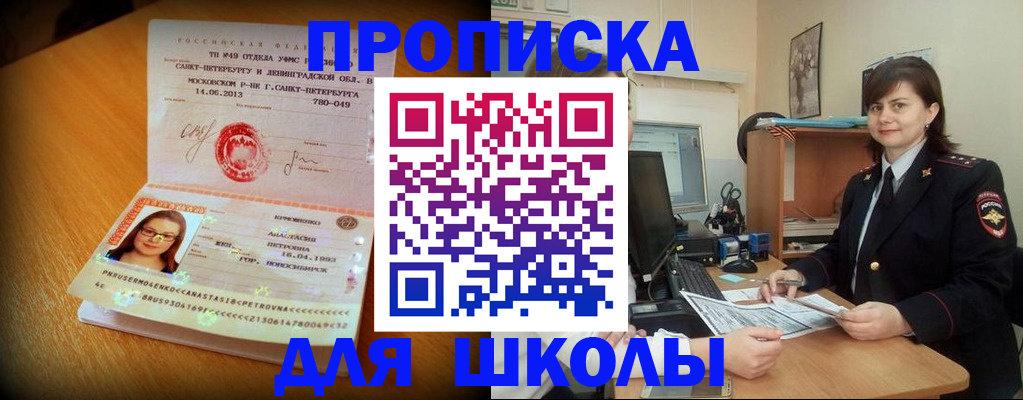прописка в квартире в Жирновске