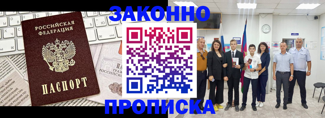 прописка регистрация в Жирновске