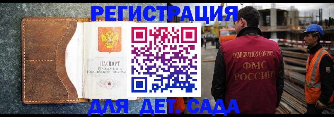 прописка для школы в Жирновске