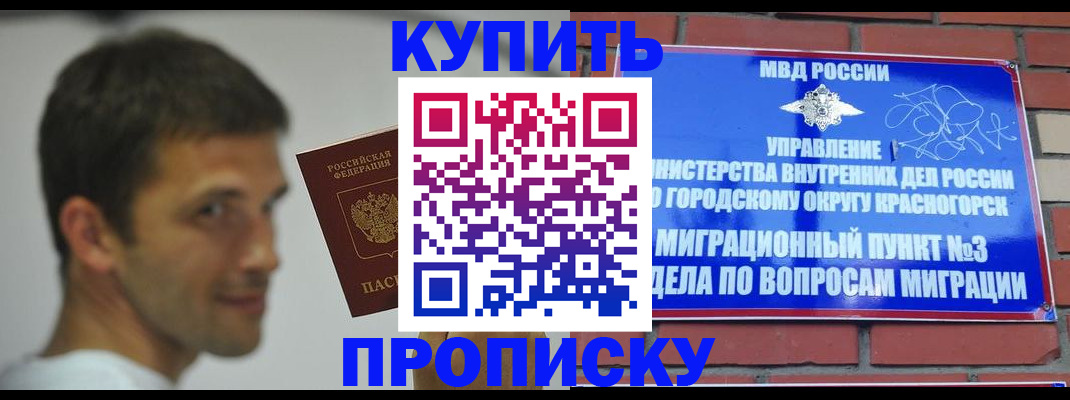 временная регистрация 2025 в Жирновске