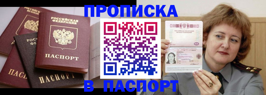 временная регистрация законно в Жирновске