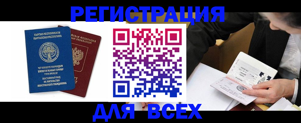 прописка для школы в Жирновске