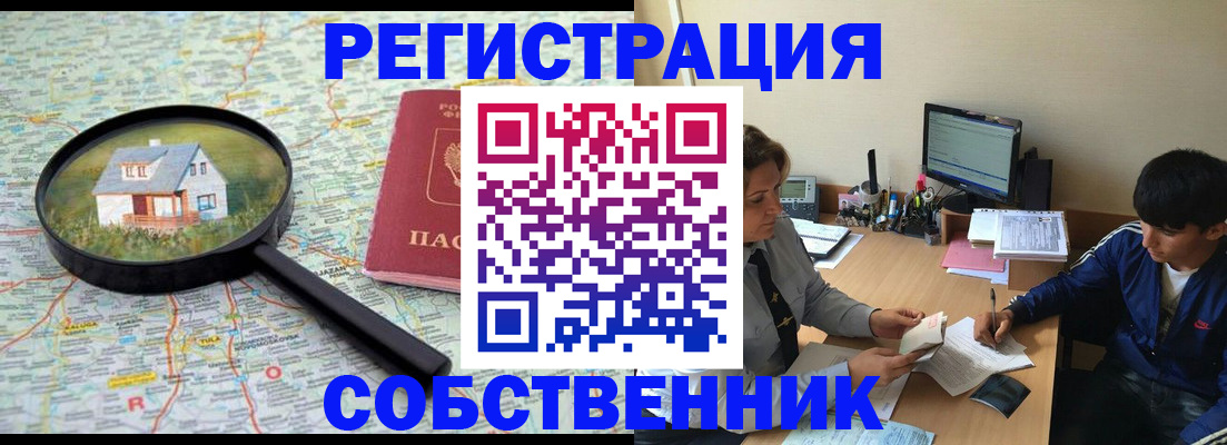 временная регистрация для всех в Жирновске
