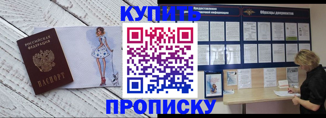 прописка от собственника в Жирновске