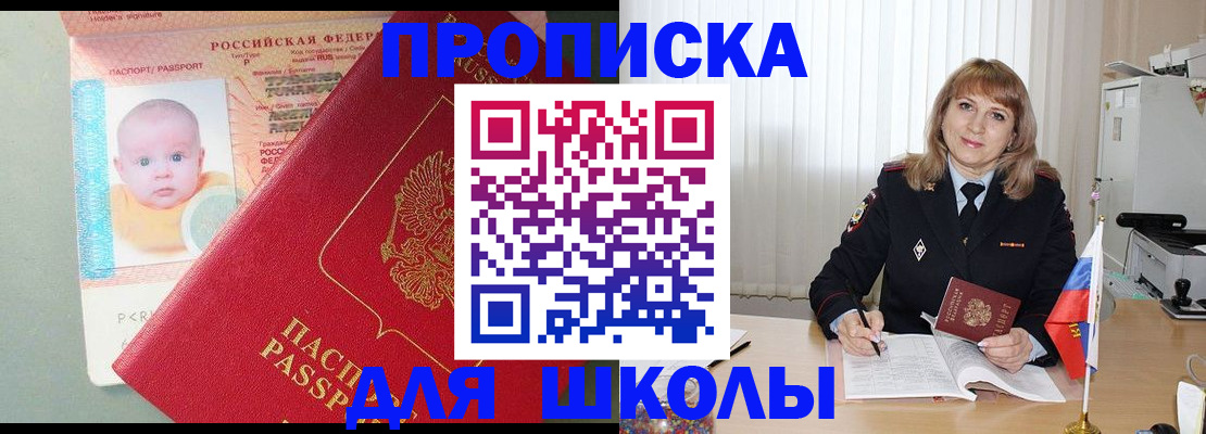 прописка в Жирновске