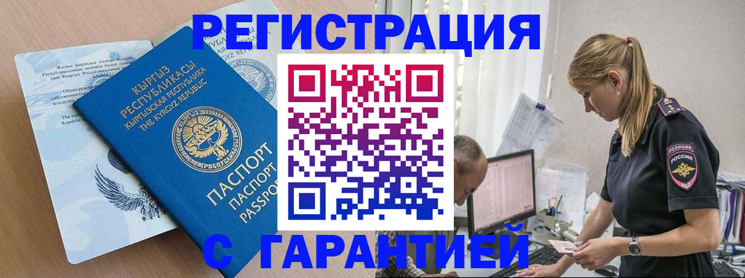 прописка для школы в Жирновске